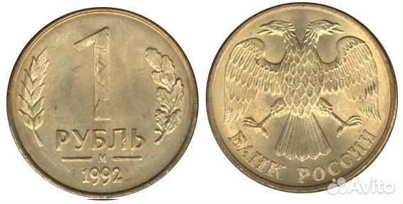 Монеты 1коп, 2коп, 1руб, 5 руб, 10 руб