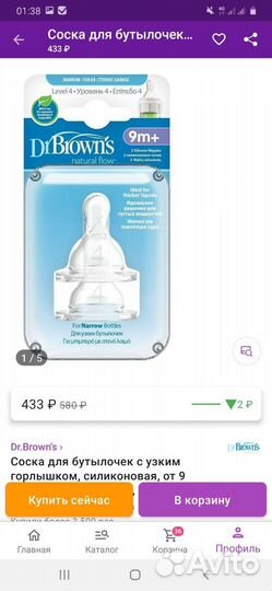 Соски бутылочные Dr.Brown's