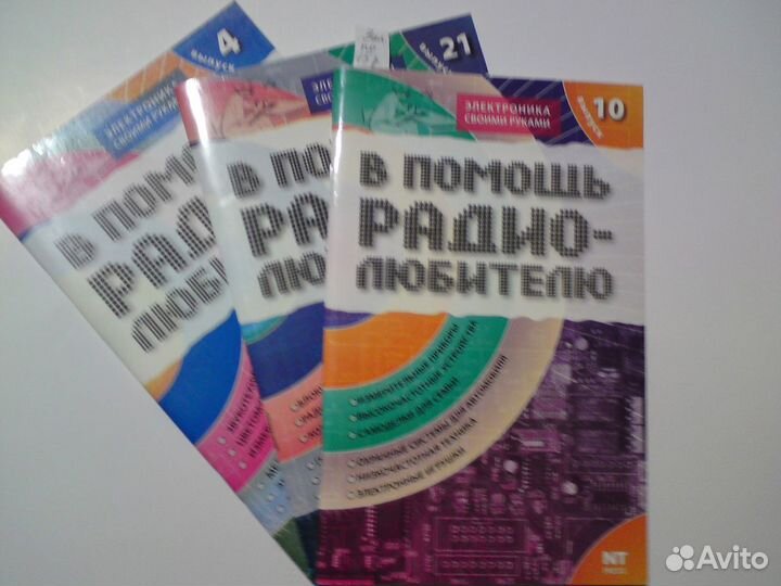 Книги для радиолюбителя,асинхронные эл.двигатели