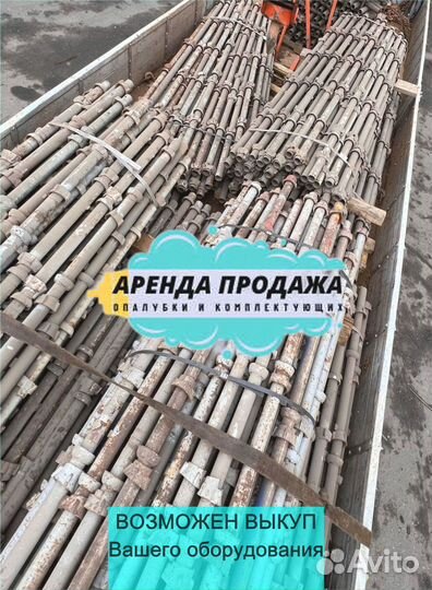 Телескопическая стойка