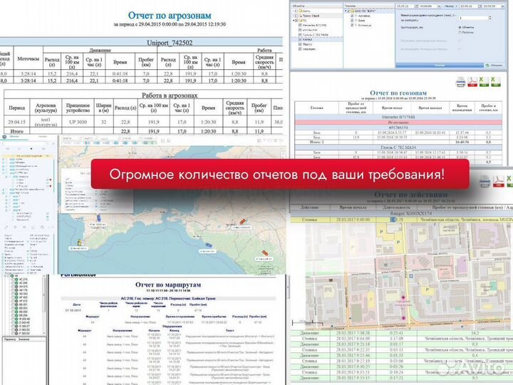 Gps трекеры под ключ