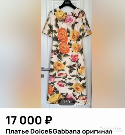 Платье женское D&G 46