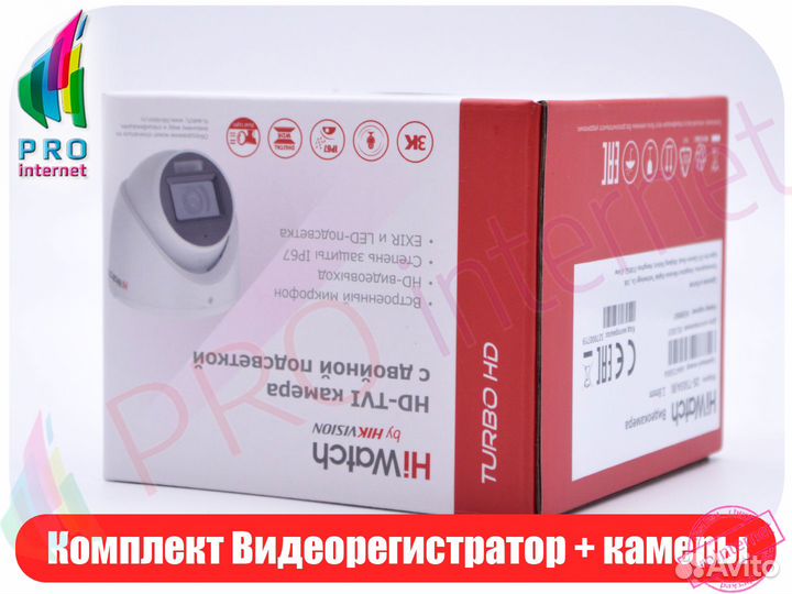 Камеры высокого качества с микро exir/LED.Комплект