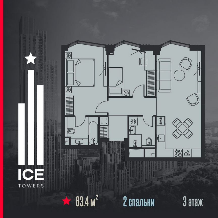 2-к. квартира, 63,4 м², 3/56 эт.