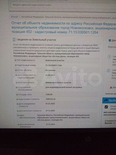 Участок 12 сот. (ИЖС)