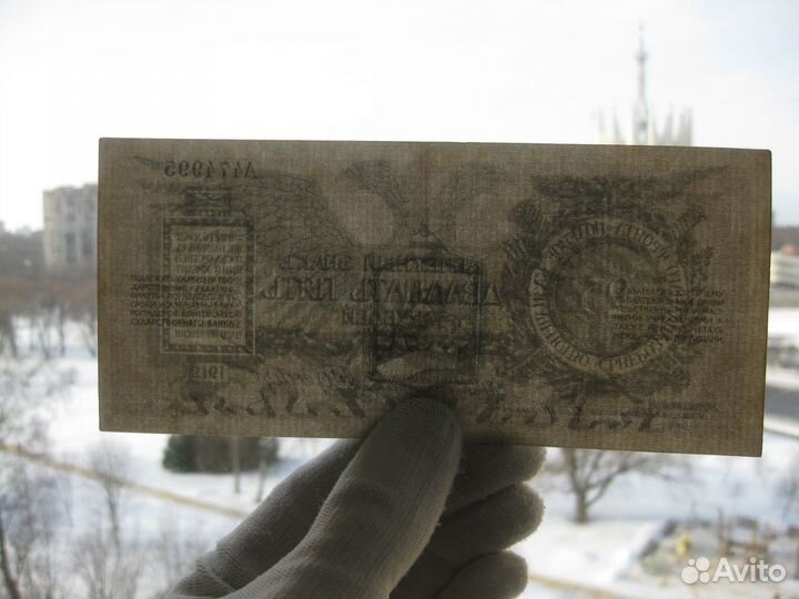 Юденич 25 рублей 1919 литера А