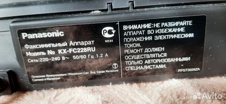 Телефон с факсом Panasonic KX FC 228 RU