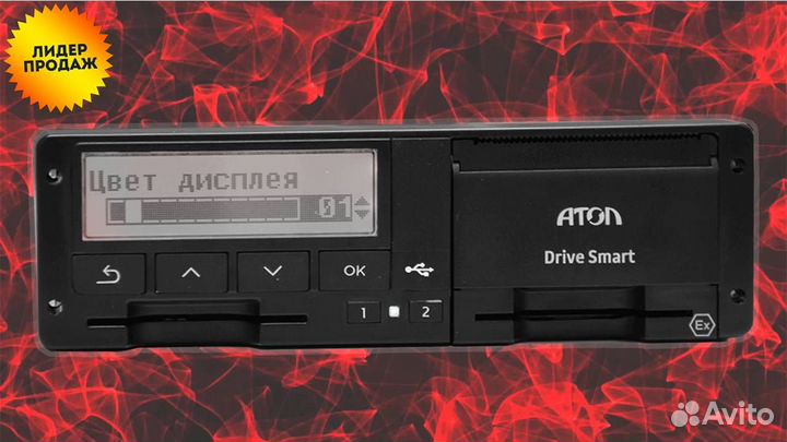 Тахограф Atol Drive Smart.С подключением