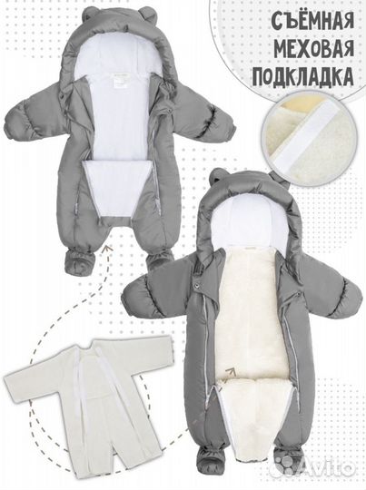 Комбинезон для детей
