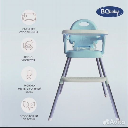 Стульчик для кормления BQ