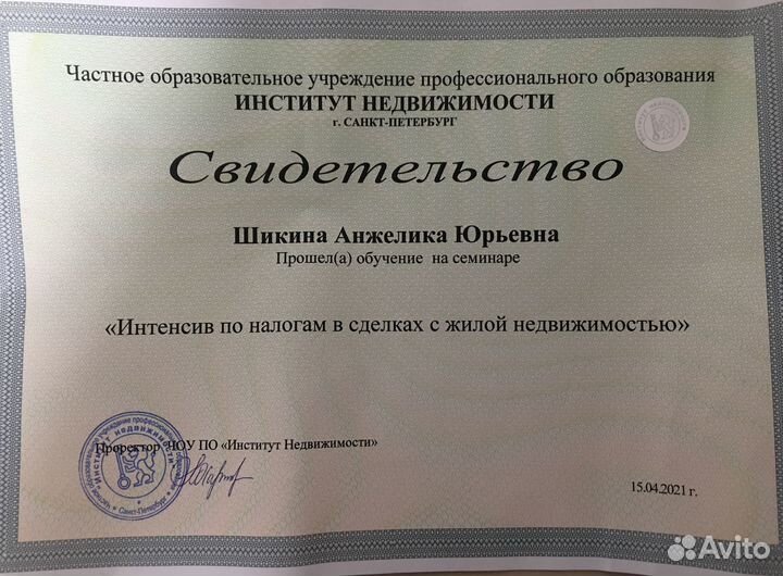 Услуги риэлтора