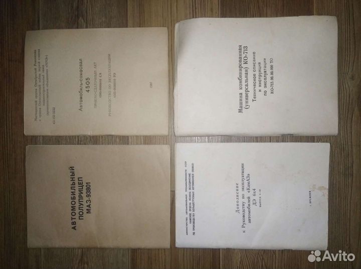 Книги по советским автомобилям