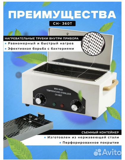 Сухожаровой шкаф