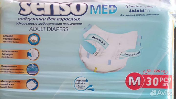 Памперсы