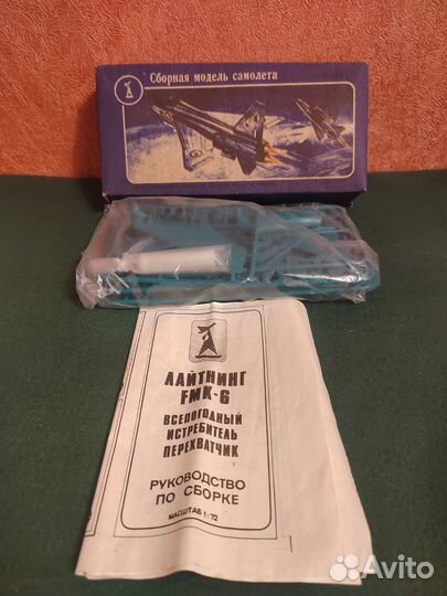 Модели самолётов СССР (сборные/новые