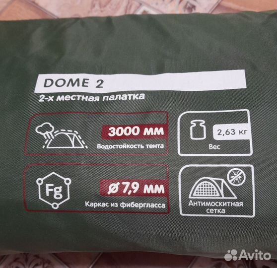 Палатка походная 2- х местная