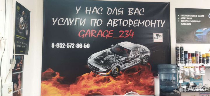 Автоэлектрик