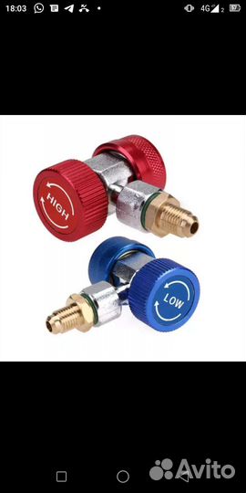 Муфты быст-ные для заправки кондиционера