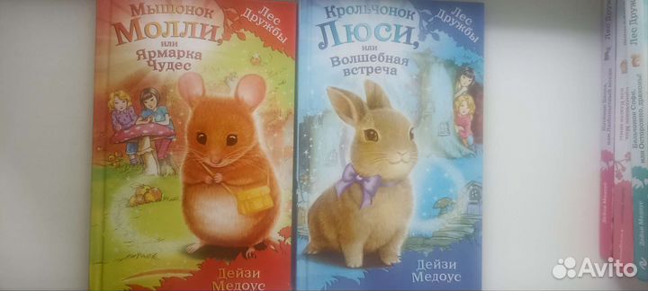 Книги лес дружбы