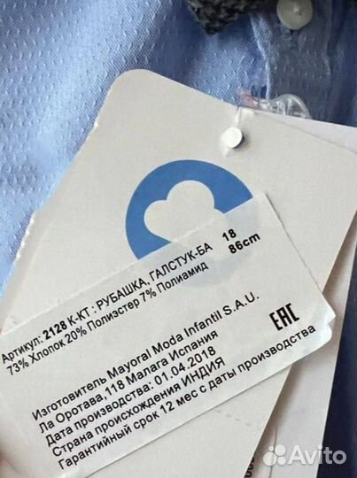 Ночная рубашка Mayoral 86 оригинал