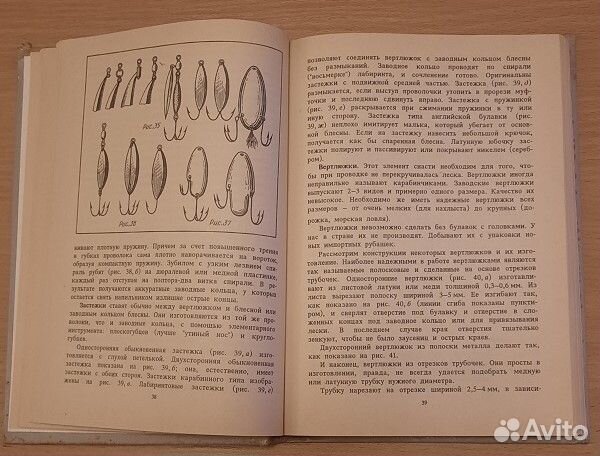 Самодельные рыболовные приманки