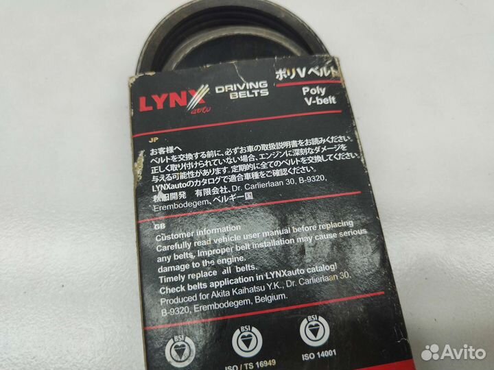 Ремень приводной Honda Domani MA4 1994 г.в