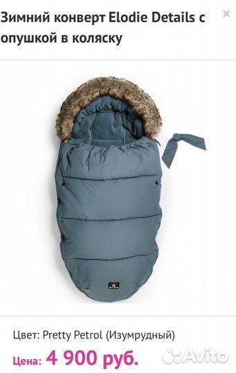 Зимний конверт в коляску