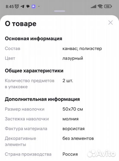 Наволочки декоративные на подушки 50х70