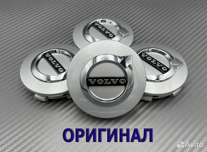 Оригинал Заглушки на литые диски Volvo