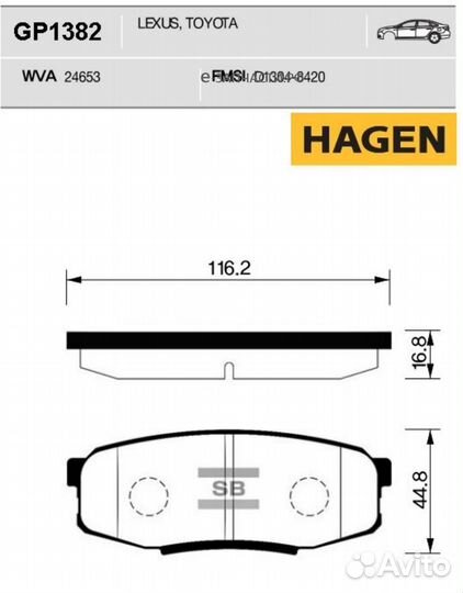 Sangsin brake GP1382 Колодки торм.зад. Premium bra