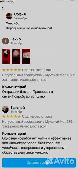 Средство для потенции