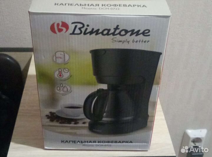 Кофеварка капельная