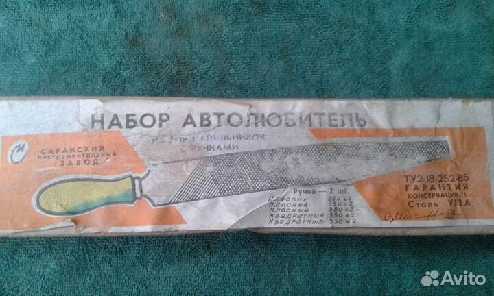 Набор автолюбитель