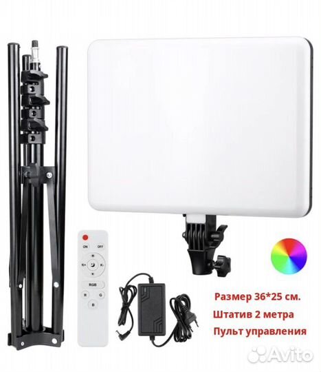 Видеосвет цветной