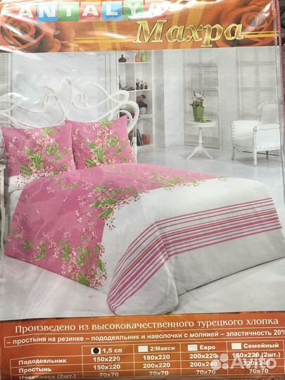 Белье постельное