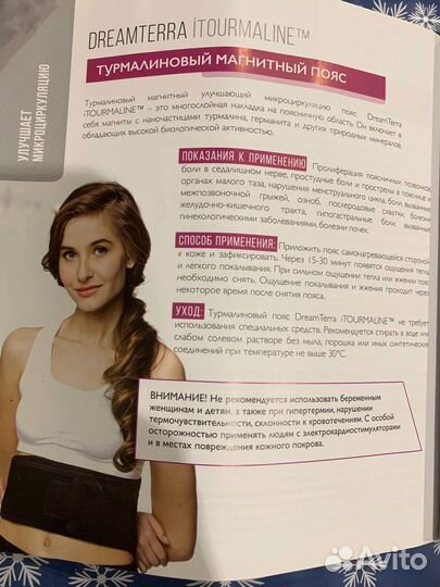 Турмалиновый магнитный пояс