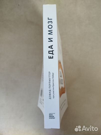 Еда и мозг. Что углеводы делают со здоровьем