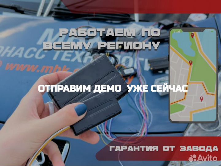 GPS глонасс трекер для контроля за автомобилями