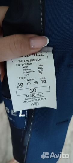 Школьная форма для мальчика 122-128