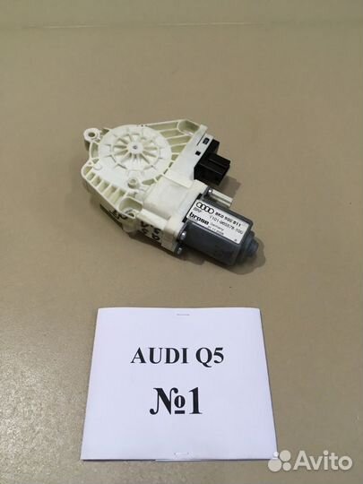 Моторчики стеклоподъемника Audi Q5 8R
