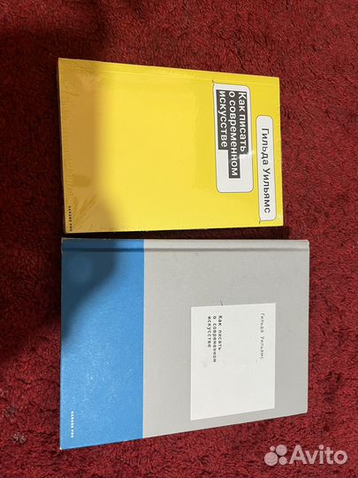 Книга Как писать о современном искусстве