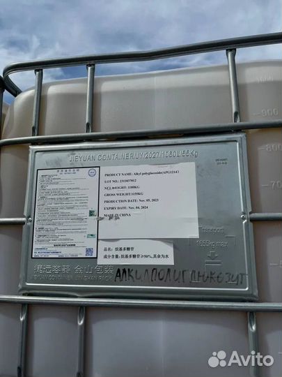 Алкилполиглюкозоид APG C12-C14 50% оптом