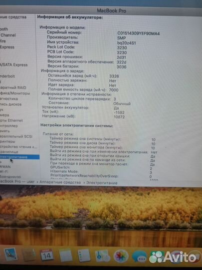 Apple MacBook Pro 15 core i7 2011
