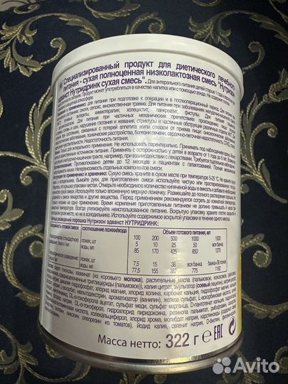 Лечебное питание Nutridrink