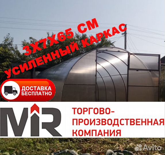 Теплицы