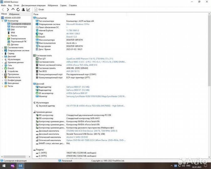 Системный блок