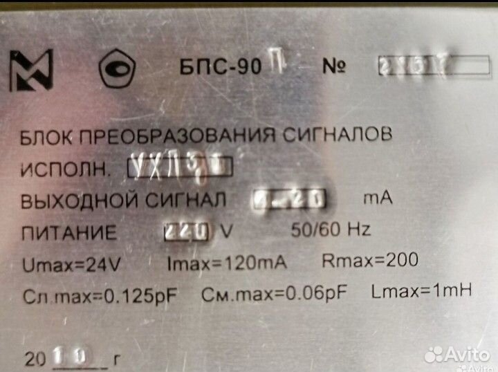 Блок бпс-90П