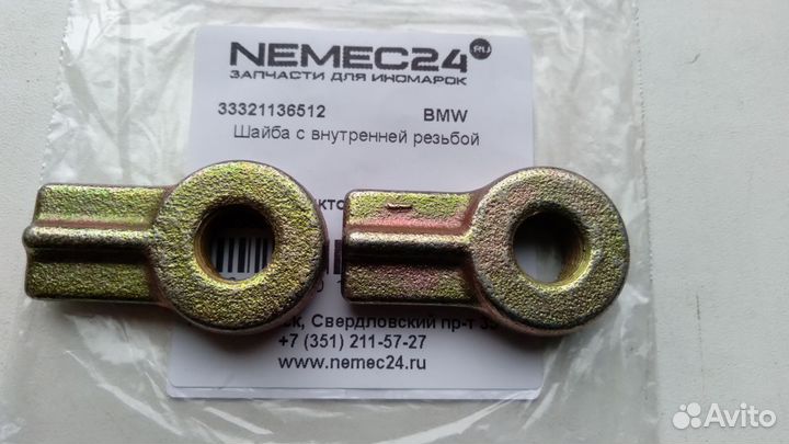 Шайба с внутренней резьбой на развальный рычаг бмв