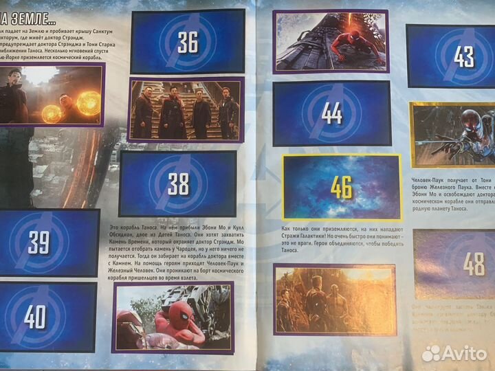 Мстители: финал альбом с наклеками