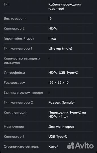 Переходник Type-C на USB A